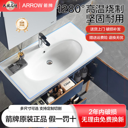 ARROW箭牌台盆正品陶瓷浴室柜