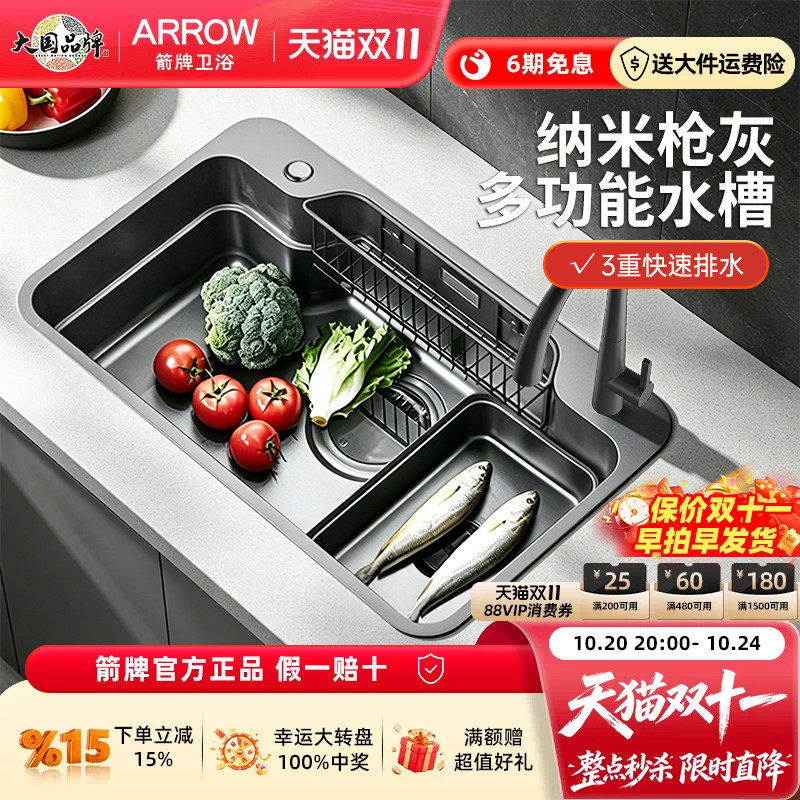 箭牌水槽厨房大单槽 304不锈钢多功能洗菜盆洗加厚碗池手工台下盆