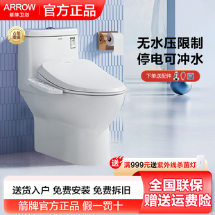 箭牌智能马桶加热除臭烘干全自动即热洗助便静音全功能半智能座便