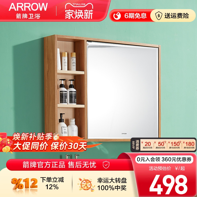 箭牌卫浴镜柜实木多层挂墙式卫生间单独浴柜简约隐藏大尺寸浴室柜