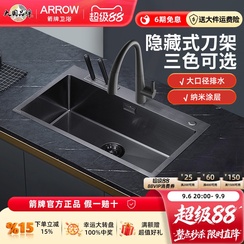箭牌厨房水槽大单槽304不锈钢纳米手工洗菜盆洗碗池洗碗家用水槽