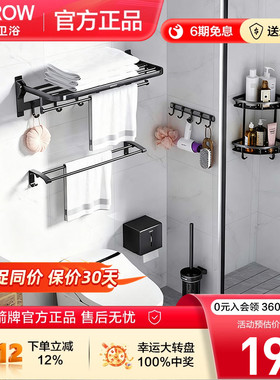 箭牌卫浴五金挂件套装雅黑色免打孔浴室收纳架毛巾架厕纸盒马桶刷