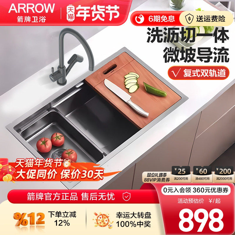 箭牌卫浴手工水槽厨房洗菜盆洗碗池盆304不锈钢大单槽台上台下盆