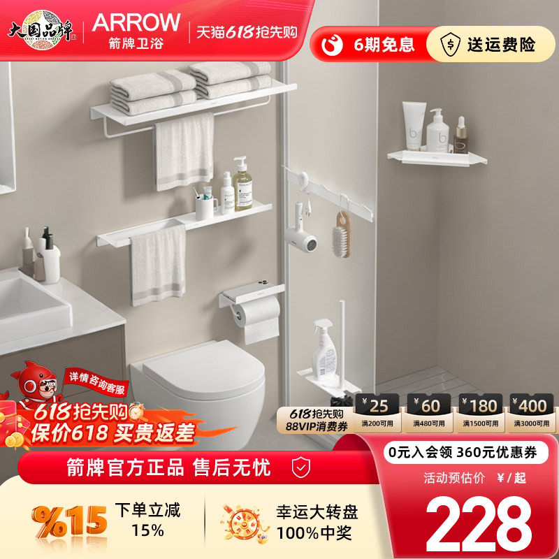箭牌卫浴五金挂件套装卫生间收纳架马桶刷置物架洗漱用品收纳神器