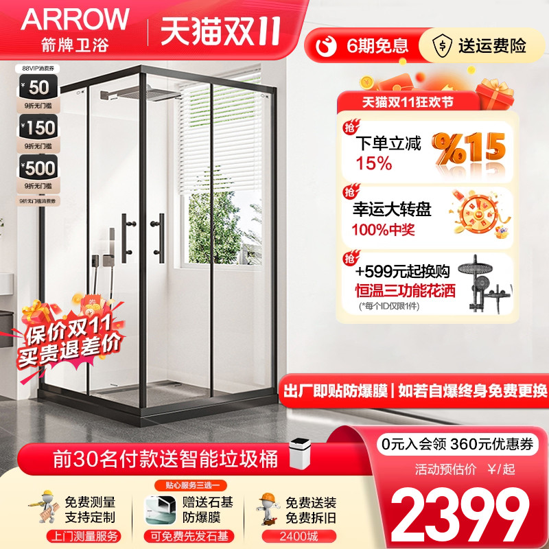 箭牌L型淋浴房枪灰不锈钢方形对开门移门 小户型定制淋浴玻璃隔断
