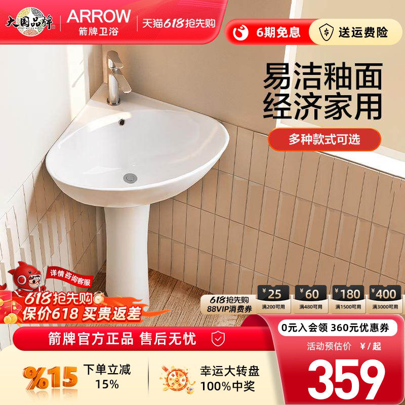 箭牌立柱盆三角形墙角盆户外落地式洗手盆洗脸盆陶瓷阳台洗漱台