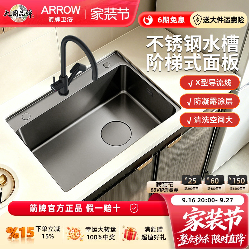 箭牌304不锈钢水槽厨房洗菜盆