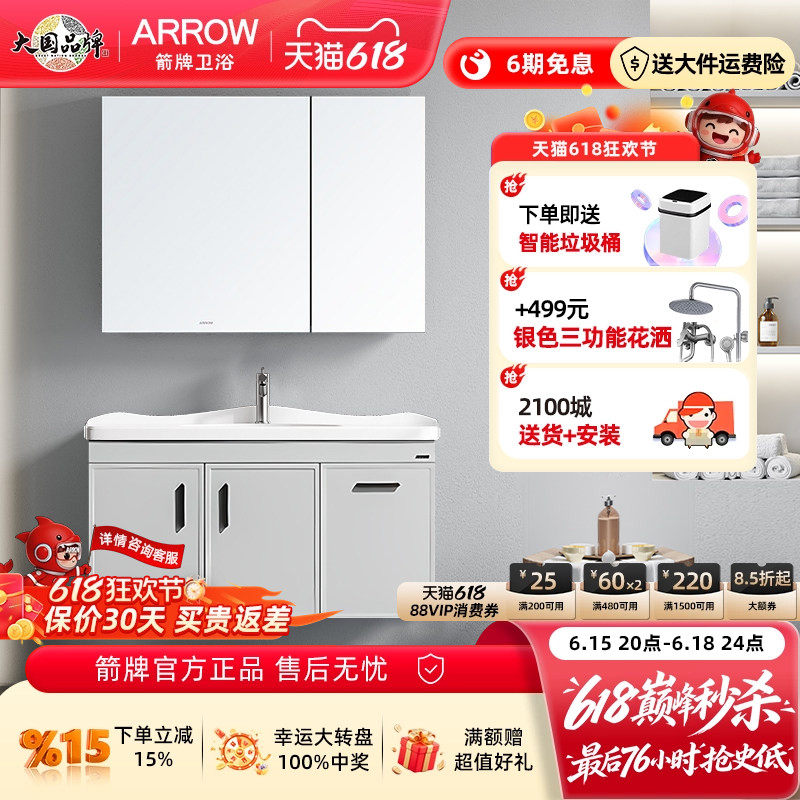 箭牌晨纱系列智能浴室柜壁挂式组合陶瓷台面洗手盆柜储物柜洗漱台