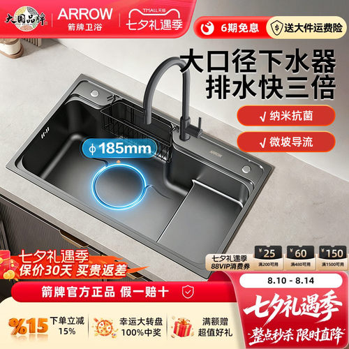 箭牌厨房水槽大单槽纳米抗菌防锈
