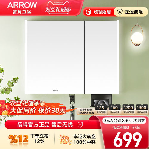 挥手感应灯光除雾箭牌卫浴