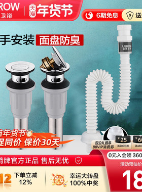 箭牌下水器波纹管洗脸盆洗手盆面盆弹跳翻盖去水器带溢水口AE5304