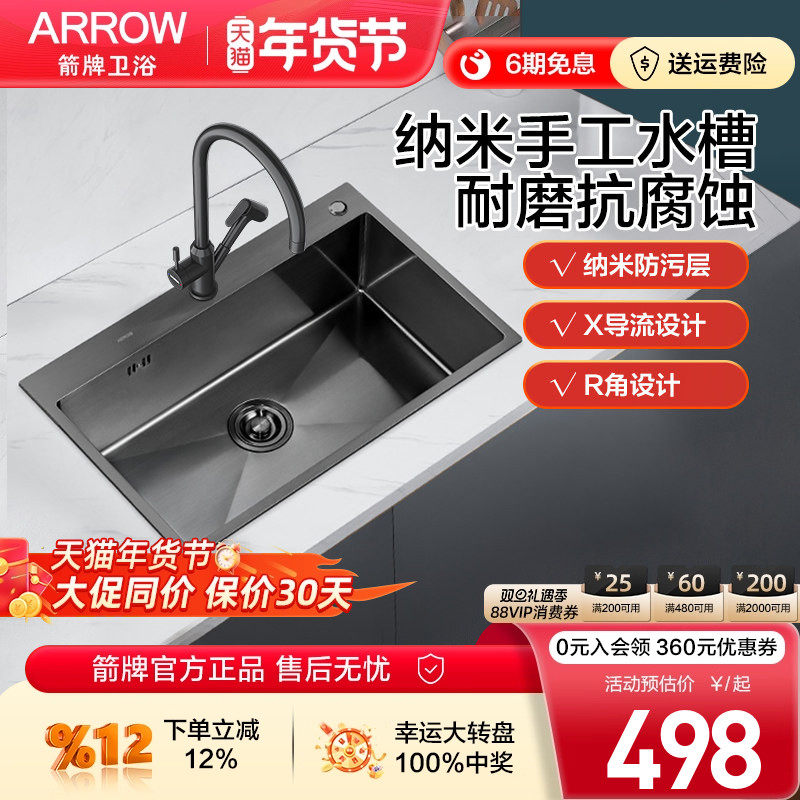 箭牌手工水槽厨房洗菜盆洗碗池304不锈钢大单槽纳米加厚手工盆