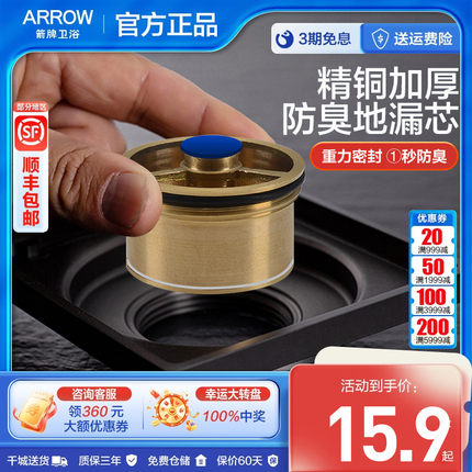 箭牌精铜地漏芯防臭地漏配件卫生间洗衣机淋浴下水道T型通用内芯