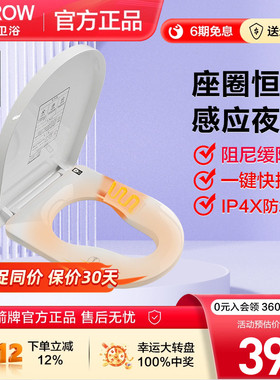 箭牌加热坐便盖通用防水缓降静音加厚厕所座圈座便器盖板 AKE1067