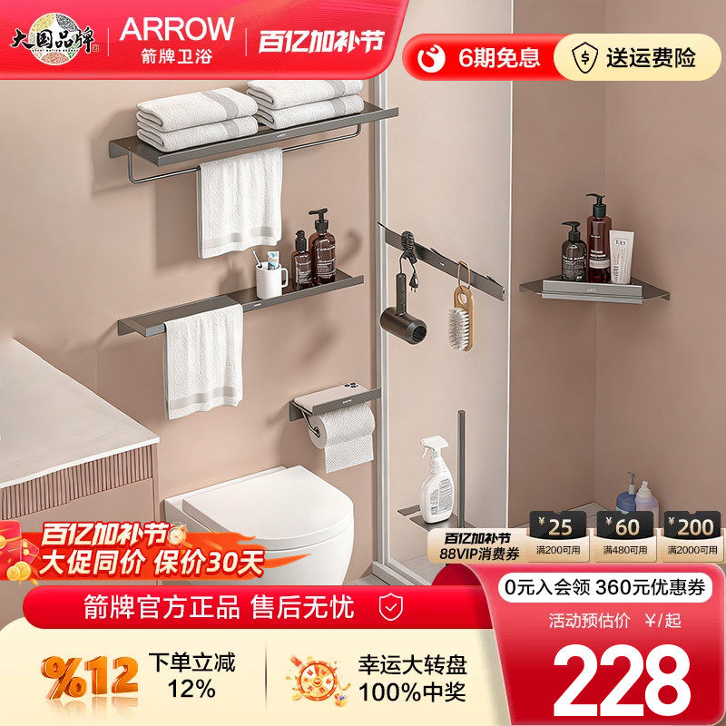 箭牌卫浴挂件套装太空铝现代极简毛巾架马桶刷收纳架浴室五金组合