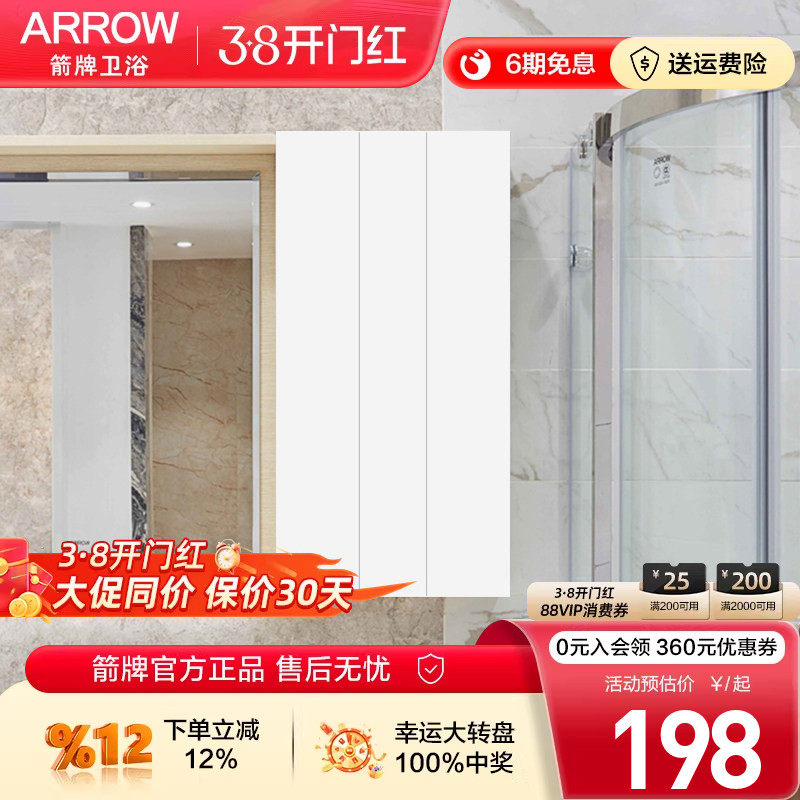 arrow箭牌浴室柜边柜夹缝柜落地侧柜简约现代实木置物柜DIY侧柜