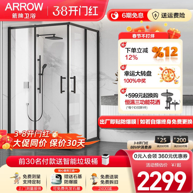 箭牌方形淋浴房定制干湿分离家用 对开门小户型玻璃隔断L型沐浴房