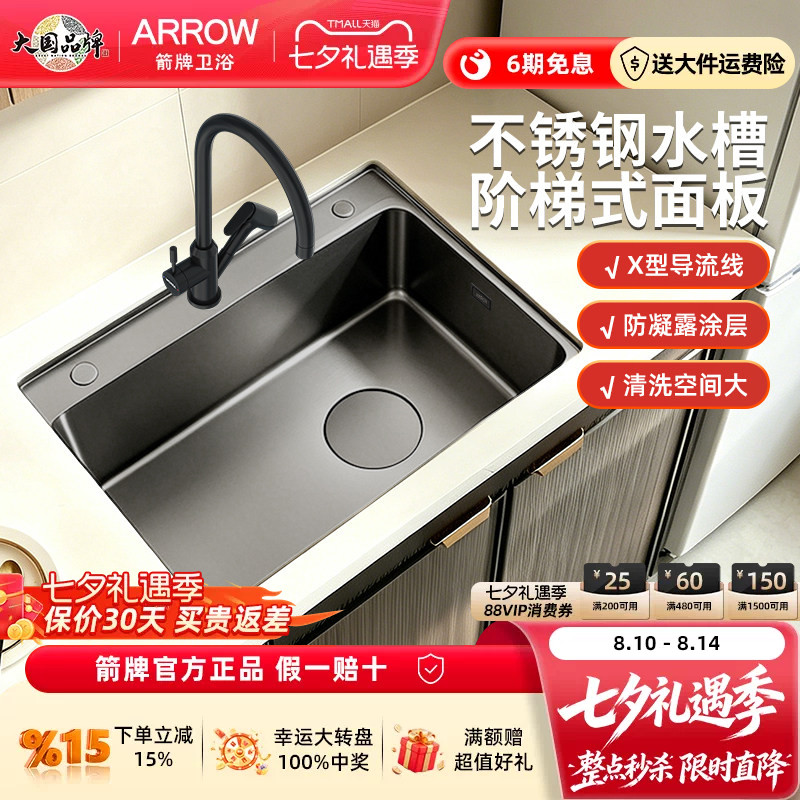 箭牌304不锈钢水槽厨房洗菜盆