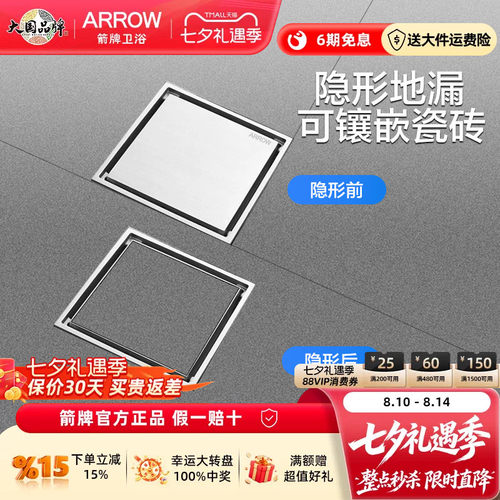 箭牌枪灰色深水封双层滤网地漏