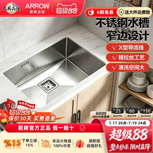 箭牌304不锈钢单槽水槽大容量