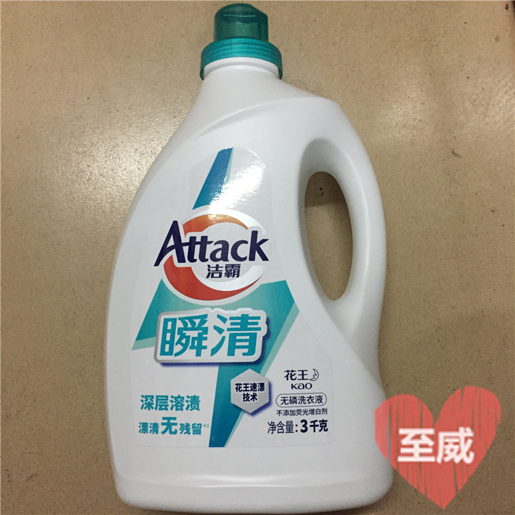 花王3kg洁霸瞬清无磷洗衣液深层溶渍漂渍无残留无添加家庭用大瓶