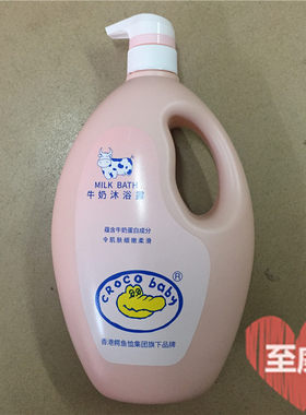 经典国货正品鳄鱼宝宝牛奶味沐浴露儿童成人家庭老少皆宜持久留香