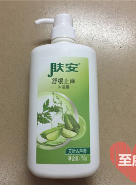 广州浪奇肤安止痒沐浴露