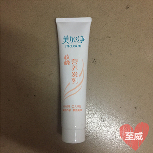 国货正品上海家化美加净100g核桃营养发乳保湿养护柔顺亮泽护发素