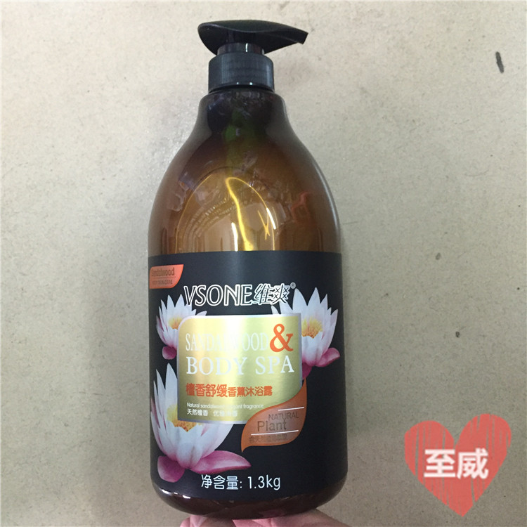 经典国货正品维爽檀香舒缓香薰沐浴露1.3kg 滋养莹润 保湿护肤