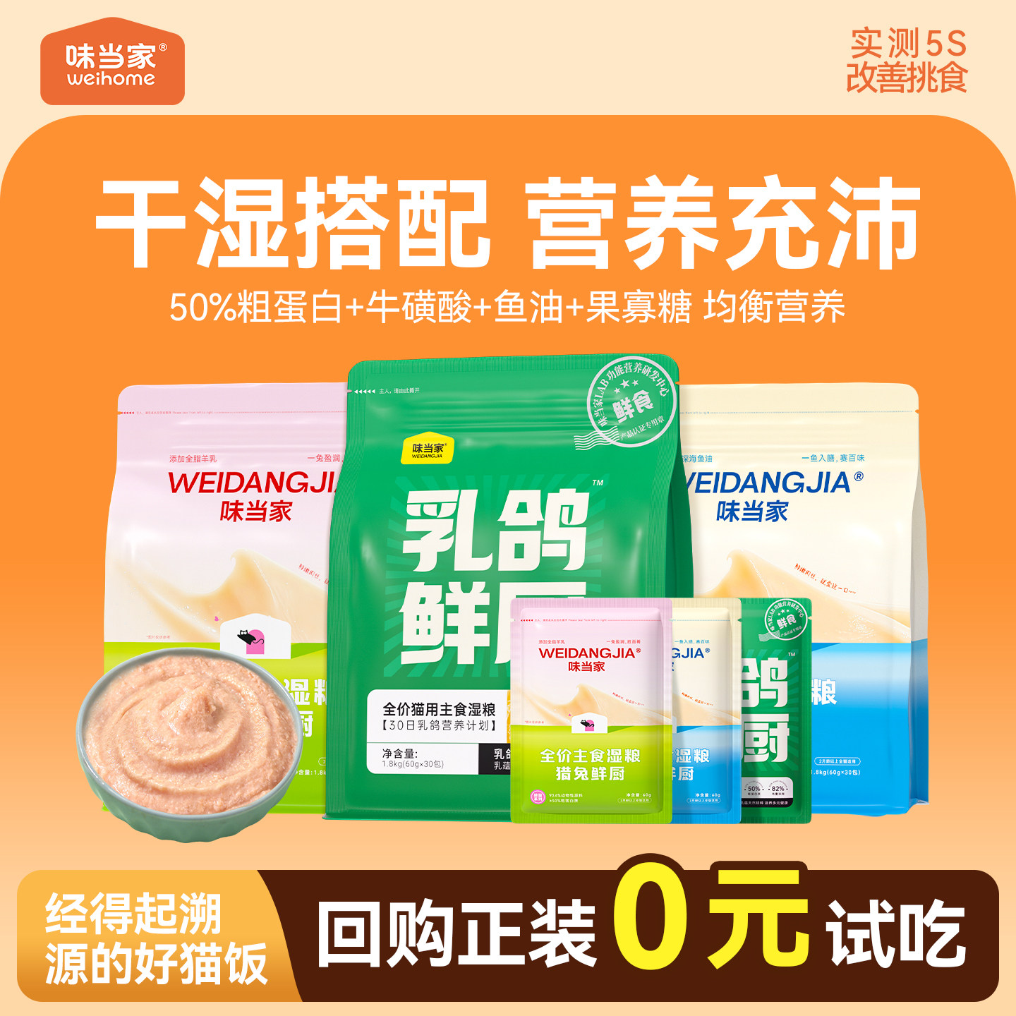 【秒杀爆款】味当家海洋猎兔乳鸽鲜厨主食猫饭成幼猫罐头主食湿粮
