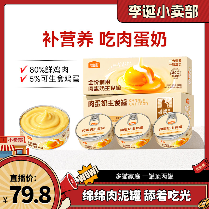三重营养绵密肉泥多猫首选