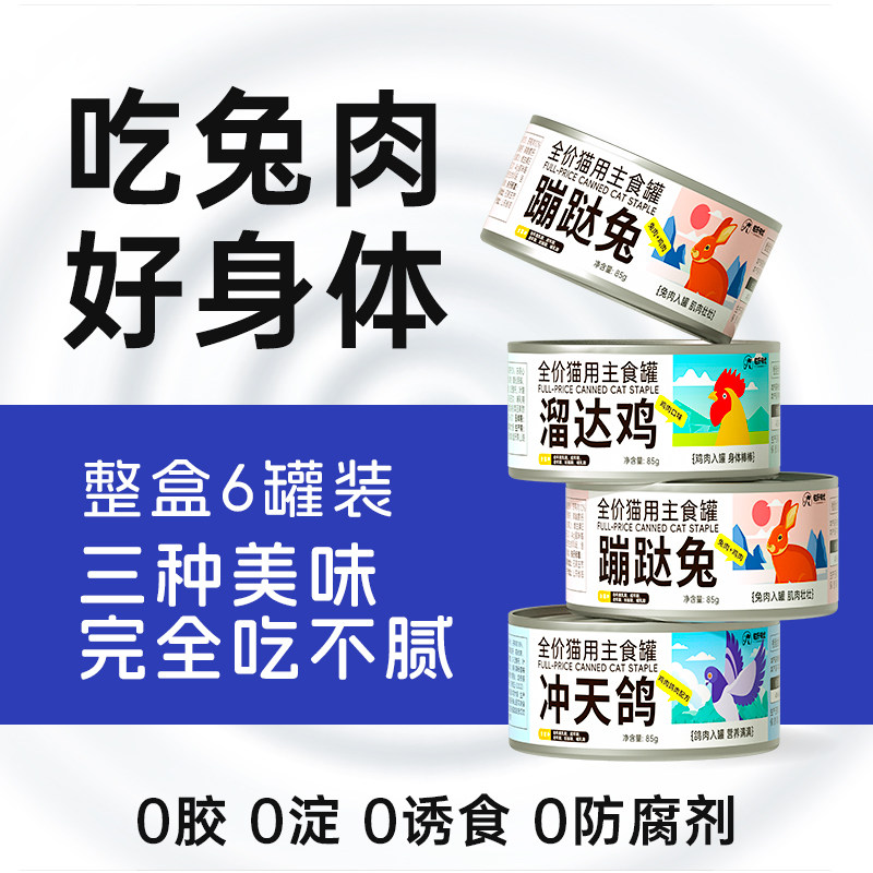 猫罐头主食罐猫咪零食成幼猫补充营养湿粮猫条24罐整箱官方旗舰店,宠物/宠物食品及用品,猫零食罐,淘宝优惠券,粉丝福利购,淘宝优惠卷