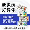 猫罐头兔肉主食罐猫咪零食成幼猫补充营养湿粮24罐整箱官方旗舰店