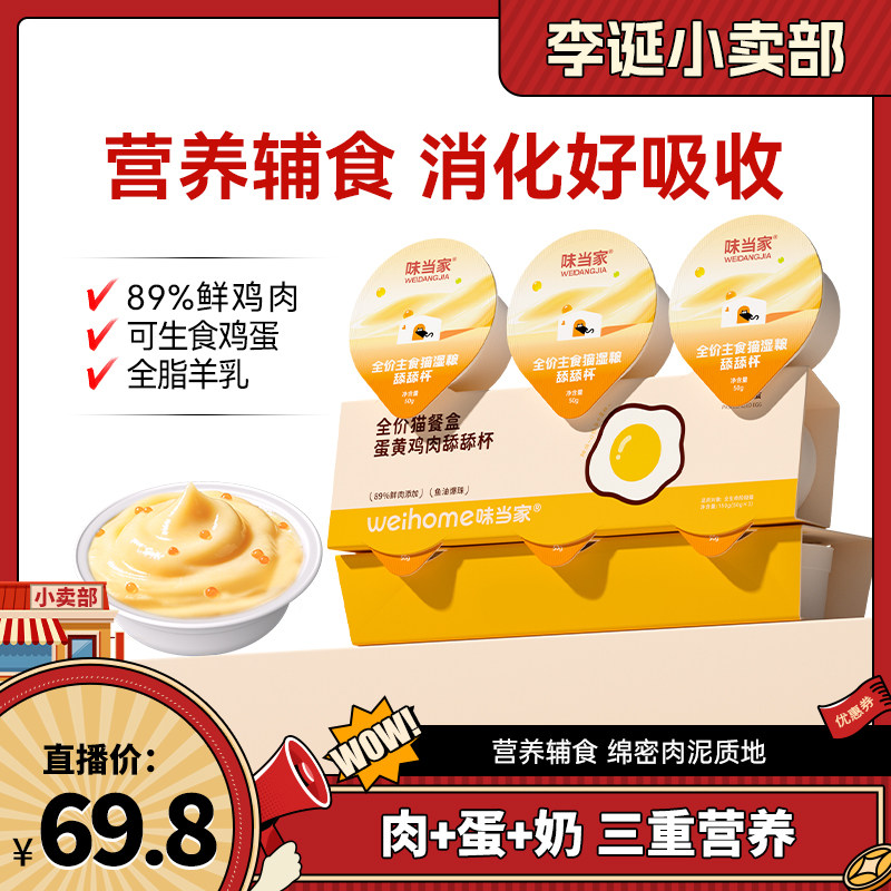 89%鲜肉含量肉蛋奶营养含鱼油