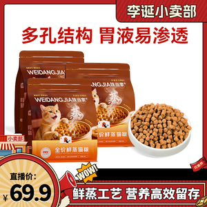 96%消化率鲜蒸新工艺
