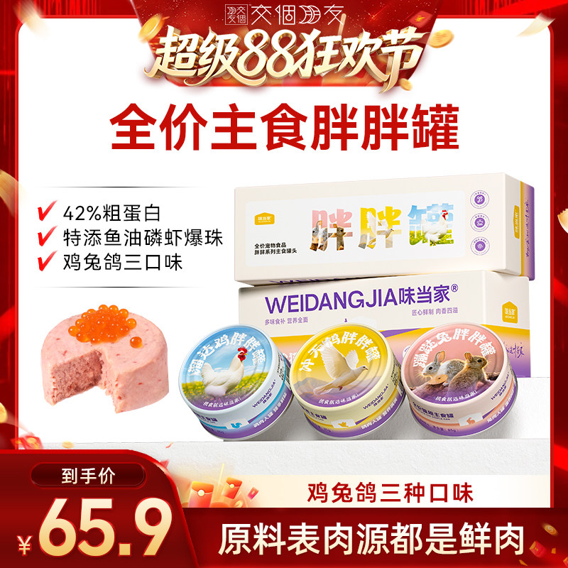10万+付款主食罐店铺产品销量