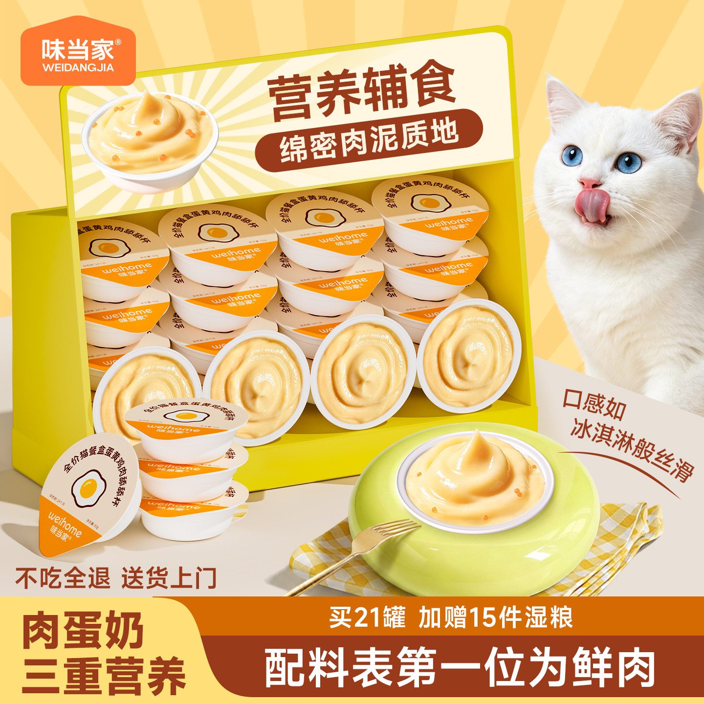 89%鲜肉含量肉蛋奶营养鱼油