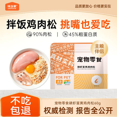 【拌粮神器】拌饭鸡肉松