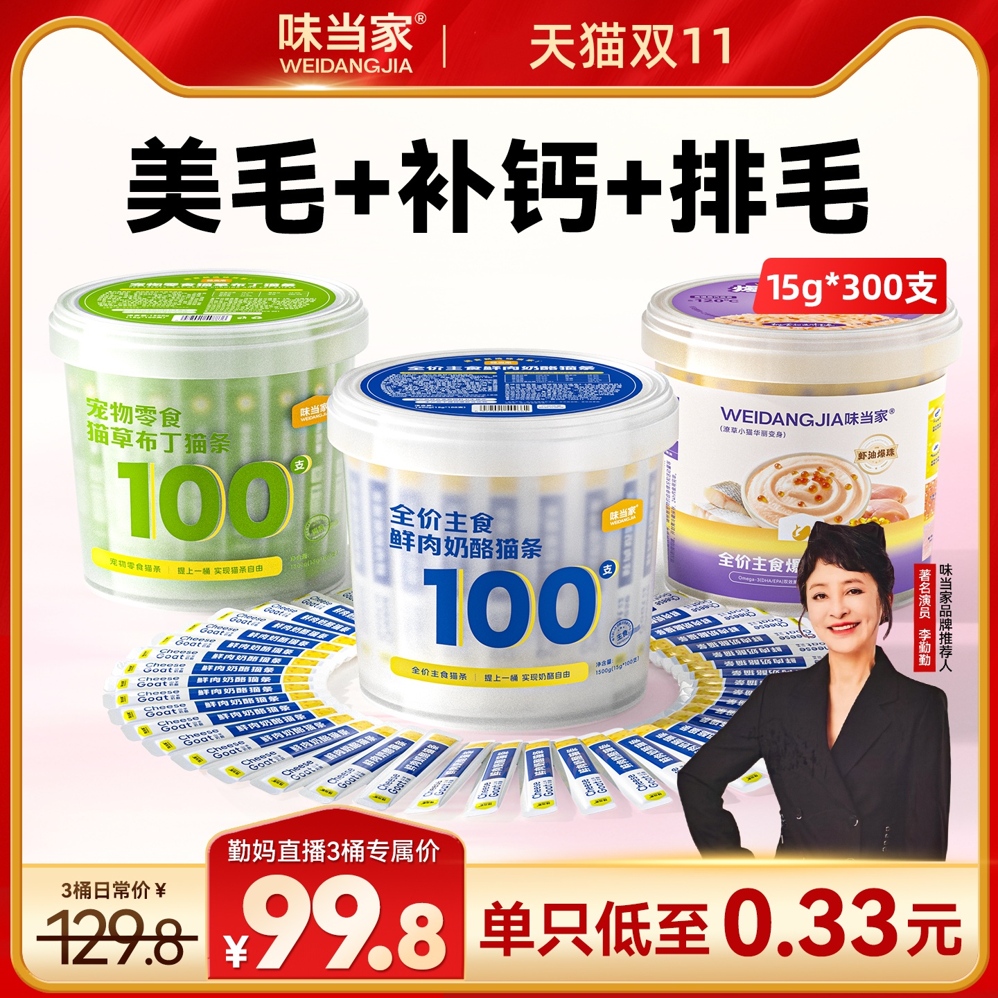 【拉丝肉质主食鲜肉猫条】营养