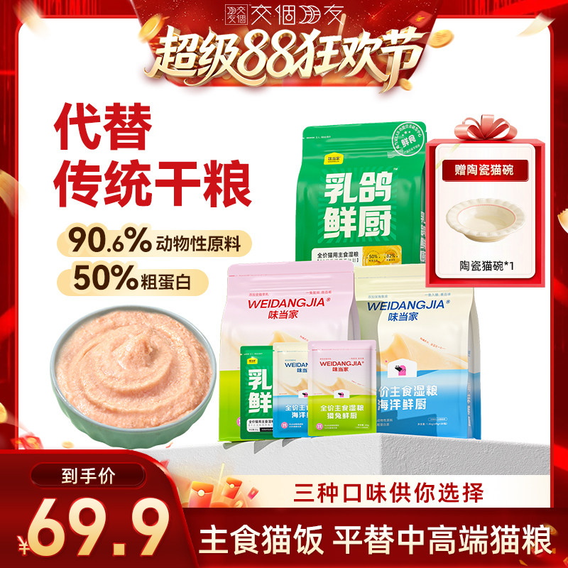 【挑食就吃鲜厨】猎兔+乳鸽+海洋