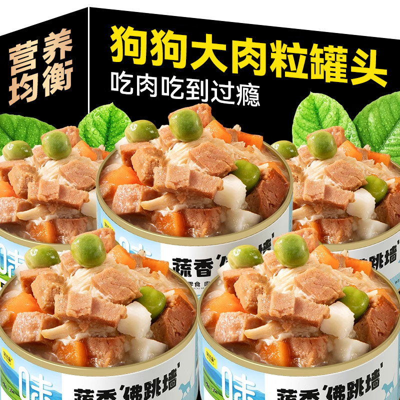 味当家狗狗零食狗罐头主食罐营养湿粮拌饭宠物幼中小型犬24罐整箱