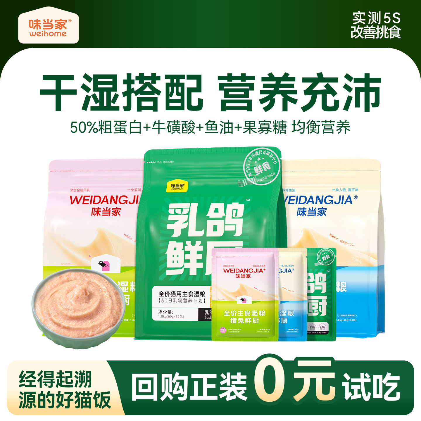 【秒杀爆款】味当家海洋猎兔乳鸽鲜厨主食猫饭成幼猫罐头主食湿粮