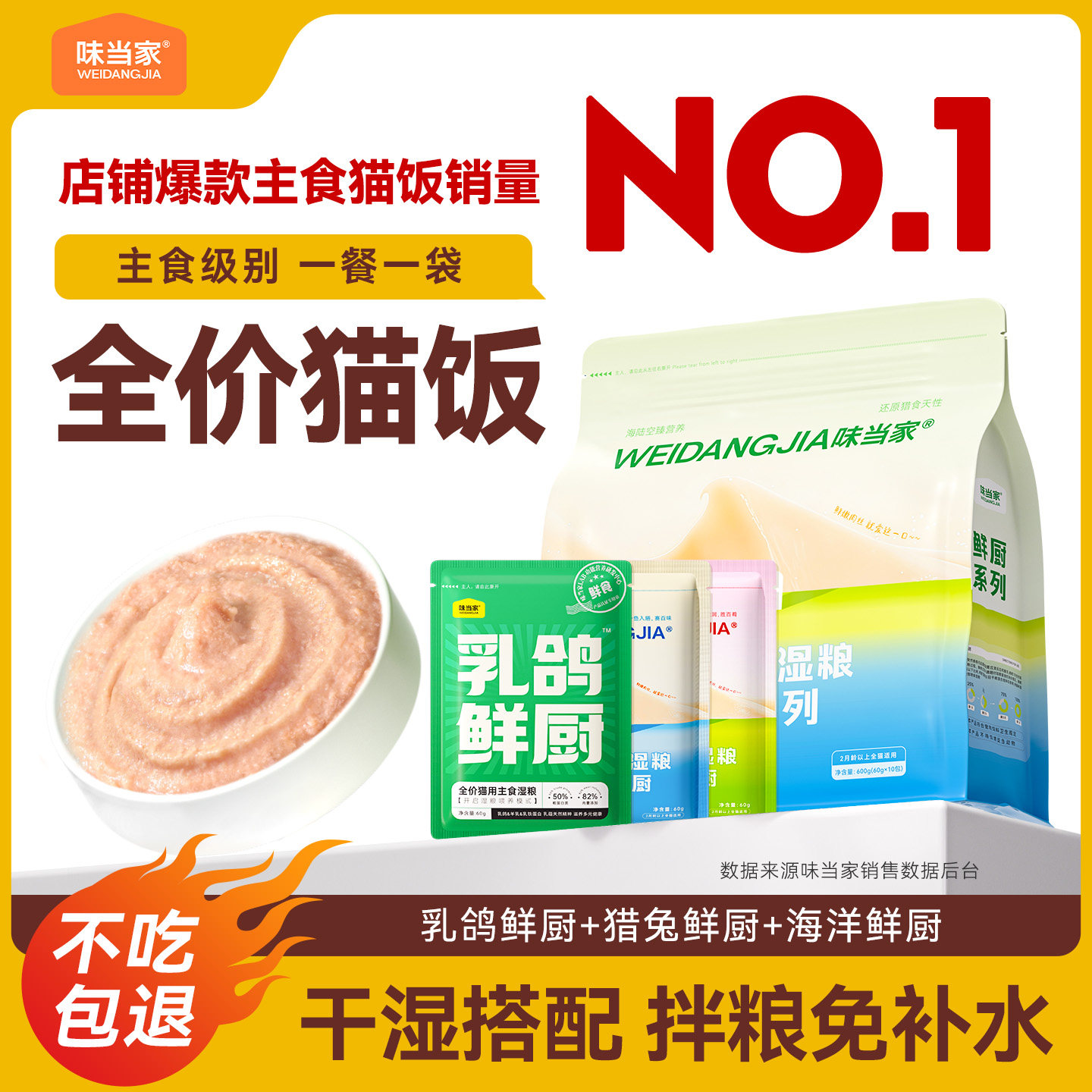 味当家猎兔海洋乳鸽鲜厨主食猫饭成幼猫罐头主食罐全价湿粮餐包