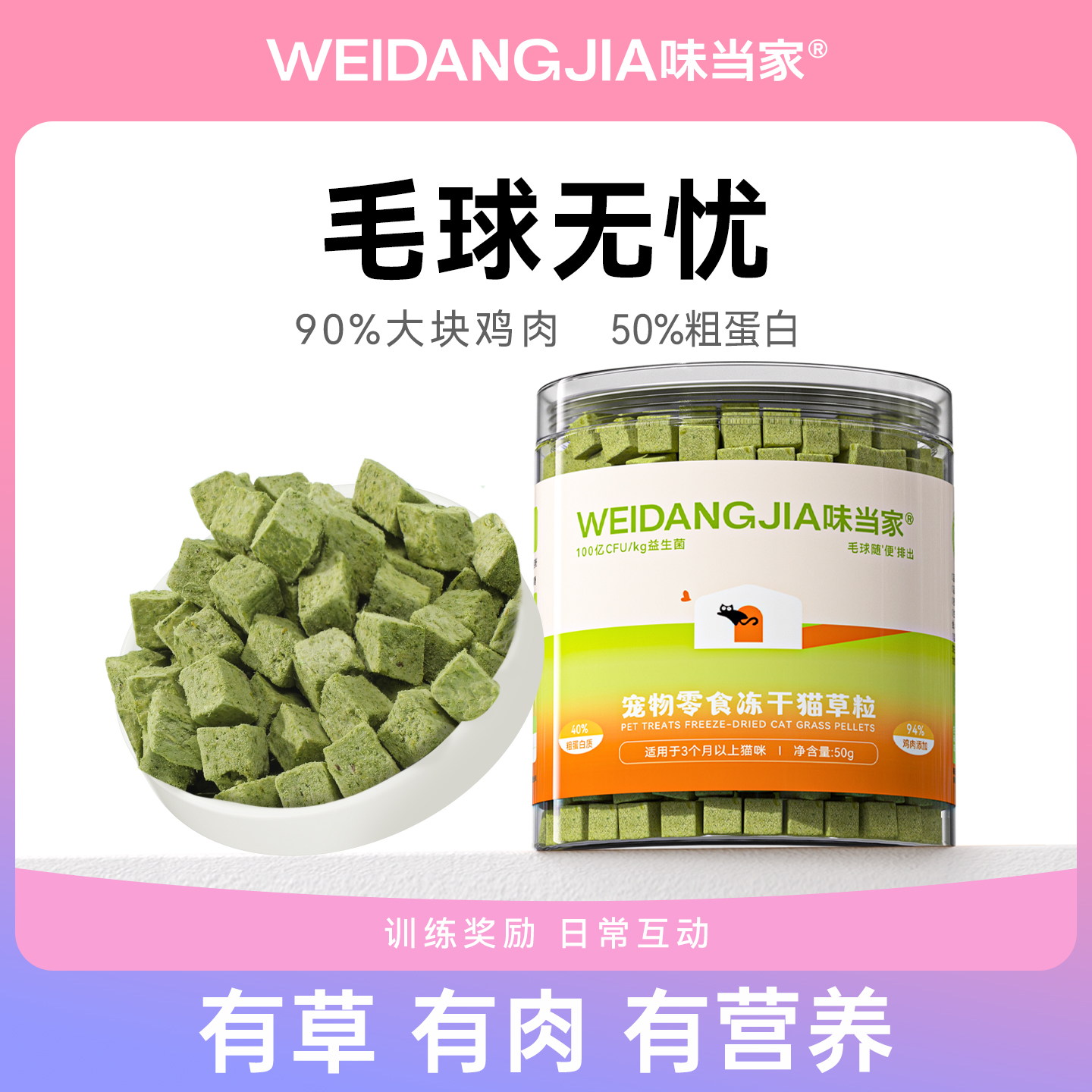 【掉毛发就吃猫草粒】温和助排毛