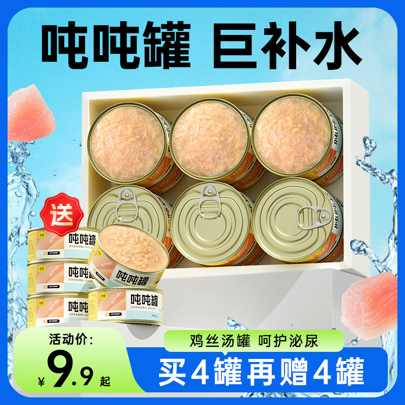 【厂家直发】鸡丝汤吨吨罐