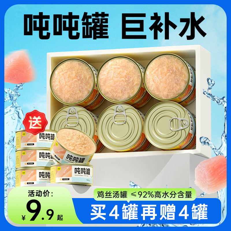 【厂家直发8罐9.9】鸡丝汤吨吨罐