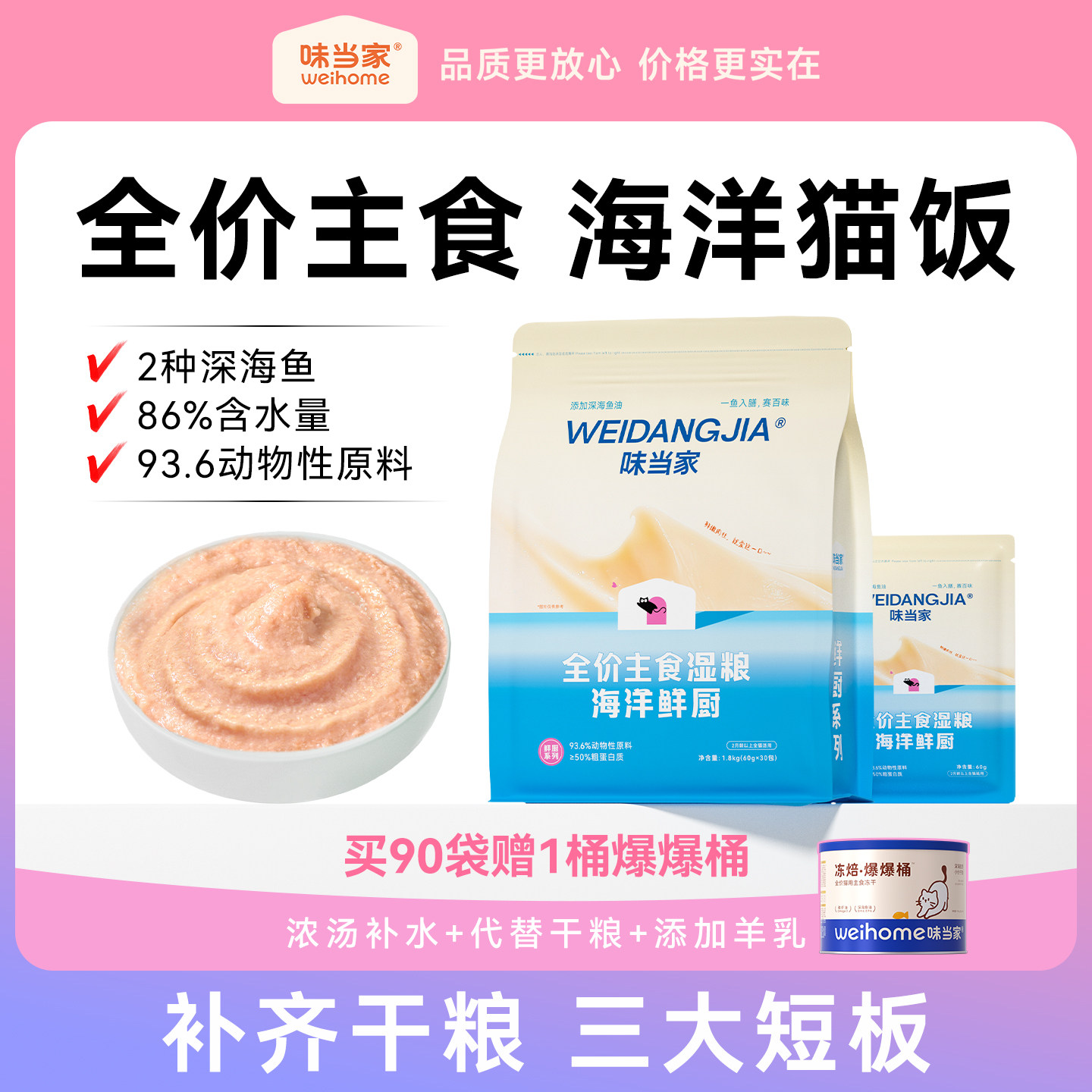 深海黄金食材富含Omega-3图片