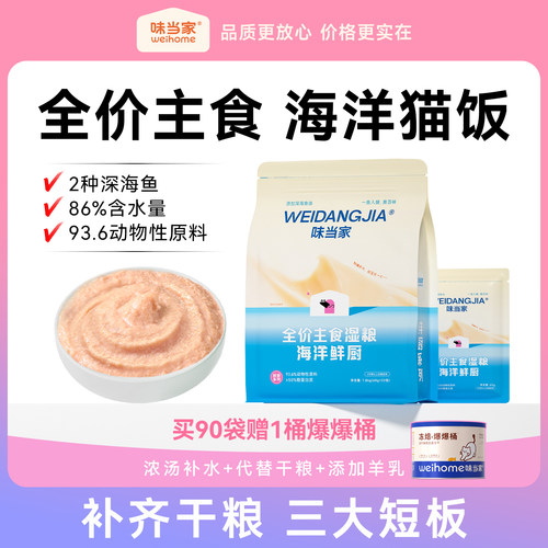 深海黄金食材富含Omega-3