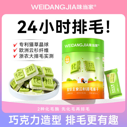 【24小时排毛】实验有效专利晶球