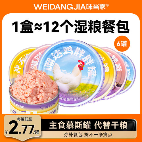 10万+付款主食罐店铺产品销量